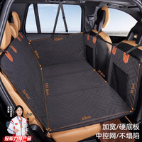 MMFLF宠物车载垫后排座椅副驾驶狗狗车用窝中大型犬防脏坐车神器隔离垫 全包围