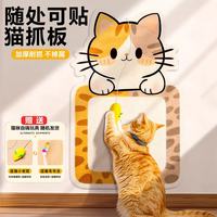 贝思奈 猫抓板贴墙大号猫抓垫耐磨不掉屑幼小猫咪玩具玩抓一体磨爪子神器