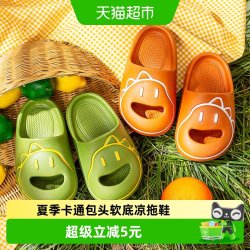 幸福玛丽 恐龙拖鞋儿童室内防滑静音男童女童夏宝宝家居家用可爱包头凉拖鞋