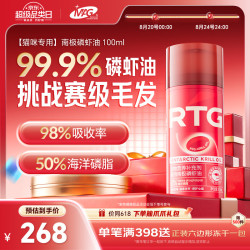 MAG 猫咪磷虾油宠物鱼油美毛护肤长毛猫改善掉毛100ml