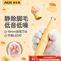 奥克斯 宠物剃脚毛器猫咪剃脚毛电推剪剃狗毛神器电动理发器推子小狗脚底毛修剪专用宠物