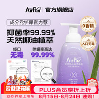 埃尔芬 宠物清洁慕斯500ml猫咪狗狗通用去污猫砂盆清洗抑菌除螨无香