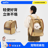 哇奇兔 宠物外出便携包猫包大号轻便透气四季通用猫狗外出双肩背包