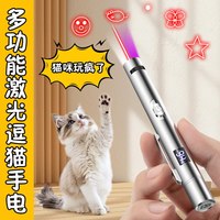 猫玩具逗猫棒激光笔LED电量显示图案充电猫咪消耗体力用品 激光5图案+纽扣电池+单光源款
