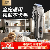 启漫 宠物剃毛器狗狗理发器宠物留毛推子金毛剃毛剪毛器推毛大型犬剃毛器电推剪宠物店专用