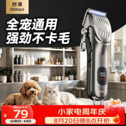 启漫 宠物剃毛器狗狗理发器宠物留毛推子金毛剃毛剪毛器推毛大型犬剃毛器电推剪宠物店专用