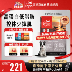 Orijen 渴望 室内伴侣狗粮 低卡维持体重无谷鸡肉味成犬粮2kg效期27/8