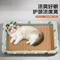 汪野君 猫窝夏季四季通用睡垫狗窝小型犬凉席宠物冰垫狗狗垫子猫咪窝垫