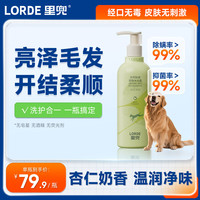 里兜 宠物天然除臭沐浴露猫狗清洁去油美毛亮白洗护合一去味