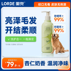 里兜 宠物天然除臭沐浴露猫狗清洁去油美毛亮白洗护合一去味