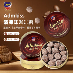 A DELICIOUS MOOD ADM咖啡糖清凉味罐装糖果开车加班犯困含vc硬糖休闲小零食品 咖啡糖80g*2盒