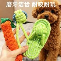 HELLOJOY 狗狗玩具磨牙耐咬发声自嗨解闷神器宠物玩具泰迪比熊小狗幼犬用品