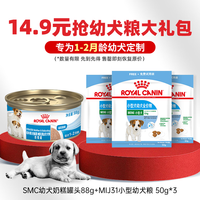 皇家 狗粮 幼犬奶糕罐头88g+MIJ31 50g*3