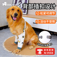 Aseblarm 狗狗护肘衣服关节防护护膝前腿防磨保护套大型犬护腿套 XL