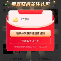 VEYI京东自营旗舰店关注有礼领京豆1豆来领简单。