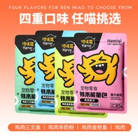 OTHER/其他哈咪琪狗狗犬湿粮金毛鸡肉零食主食肉泥罐头生骨肉狗食伴侣狗饭 鸡肉羊奶粉1包猫犬通用