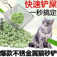 MMFLF猫砂铲不锈钢长柄加厚加宽大眼豆腐膨润土加长猫砂铲子猫咪铲屎 铲屎的神仙体验