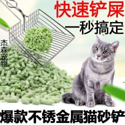 MMFLF猫砂铲不锈钢长柄加厚加宽大眼豆腐膨润土加长猫砂铲子猫咪铲屎 铲屎的神仙体验