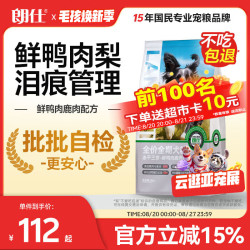 朗仕 鲜鸭肉梨狗粮 边牧金毛柴犬拉布拉多比熊 成犬通用三拼粮5kg/10斤