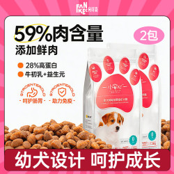 凡可奇 小安心狗粮羊奶鲜肉泰迪柯基幼犬全犬种通用小狗奶糕粮2.5kg