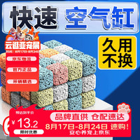 森森 鱼缸过滤材料硝化细菌屋石英球过滤器底滤周转箱培菌滤材净水