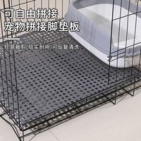 萌嘟星宠 猫狗笼子脚垫板宠物防卡脚网格垫兔笼软脚垫散热板 3片装