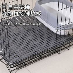 萌嘟星宠 猫狗笼子脚垫板宠物防卡脚网格垫兔笼软脚垫散热板 3片装