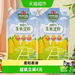 海天 玉米淀粉 200g*2袋 烘焙勾芡食用生粉