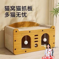 CRHMMFLF猫抓板窝耐磨不掉屑立式猫爪板耐抓猫窝四季通用猫屋沙发防抓玩具 双门20斤内