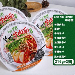 爱敦兰州牛肉拉面桶装速食方便冲泡面大碗加肉早餐非油炸甘肃特产