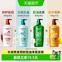 移动端、88VIP：巴黎欧莱雅 透明质酸水润72h润发乳