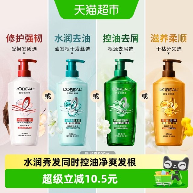移动端、88VIP：巴黎欧莱雅 透明质酸水润72h润发乳