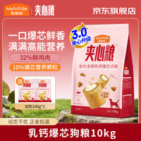 麦富迪 狗粮 夹心双拼狗粮3.0 鱼油乳钙羊奶爆芯