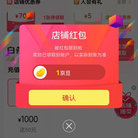 京东劲牌存世留香专卖店关注店铺领1京豆