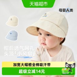尼多熊 2025宝宝帽子鸭舌帽婴儿遮阳帽男女网眼棒球帽儿童帽子夏款