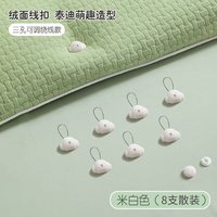贯古今 被子固定器新款无针安全隐形家用钉被角被罩套防跑移动固定扣神器