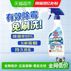 花王 包邮花王 Kao除霉剂墙体魔术灵浴室清洁剂除霉菌神器家用强力去霉斑