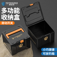 野营者 钓箱内置收纳箱钓鱼专用小药箱路亚盒配件盒渔具工具箱 可放置钓箱内渔具收纳箱