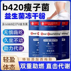 SoulNurishing1000000CFUB420益生菌冻干粉添加西梅果粉瘦2g*50条 B420益生菌 50条*1罐
