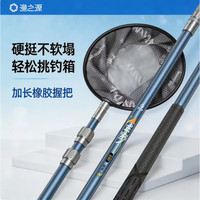 渔之源 抄网抄网全套兜捞鱼网抄网钓鱼抄网抄网伸缩杆碳素2.1m杆+40cm铝合金网头