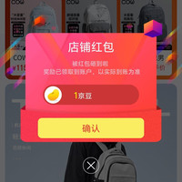 COW箱包京东自营旗舰店关注店铺领京豆1豆来领简单。