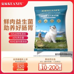 宽福 全价猫粮高鲜肉营养护肠胃双重益生菌多肉粮试吃装400g*1袋