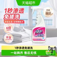 88VIP：绿伞 衣领净500g 衣领洁净 强力去汗渍预洗喷洁净柔顺护理去污渍