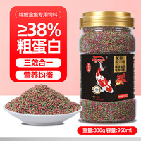奈宠 锦鲤金鱼饲料增色增艳鱼食高蛋白观赏鱼鱼粮小粒约1.5mm330g