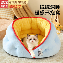 贝初众 猫窝四季通用冬季保暖半封闭式冬天小猫咪窝猫屋幼猫窝狗窝小型犬 海盐奶酪-48*45c