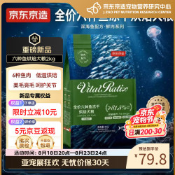 京东京造 高鲜肉狗粮烘焙狗粮京东自营2kg小型犬狗粮中大型犬幼犬成全通用
