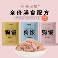 向善 全价主食狗粮狗狗犬湿粮鸡肉慕斯奶糕主食罐头生骨肉狗粮伴侣狗饭 鸭肉膳食（温补祛火） 170g*15包/盒