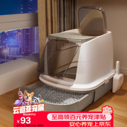 HELLOJOY 猫砂盆全封闭抽屉式防外溅大空间猫厕所室内省心猫沙盆猫便盆
