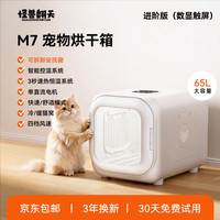 怪兽翻天 宠物烘干箱猫咪自动吹干机家用狗狗洗澡吹毛烘干机吹风智能吹水机 M7