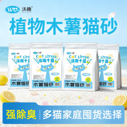沃趣 易吸水结团快低尘除臭柠檬味木薯猫砂10kg